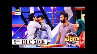 Jeeto Pakistan - 9th December 2018 - ARY Digital Show