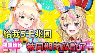 【尾丸ポルカ】音音醬的一問一答篇 [VTuber翻譯]