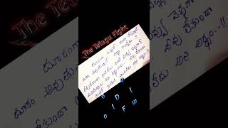 Trending Love Letter in Telugu... (3)