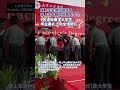 社会百态 军服亮出的一瞬掌声雷动！九名退役复学大学生毕业典礼上向全场敬礼 新闻 中国新闻 news 社会百态 中国