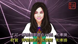 擁有   主唱：何嘉莉   動態歌詞lyrics