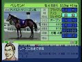 09【ダビつく！～ダービー馬をつくろう！】3度目のダービー