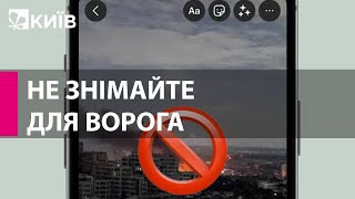 Що не можна публікувати в соцмережах під час війни?