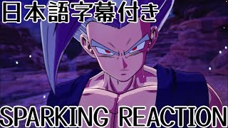 ドラゴンボールスパーキングゼロ 正義のヒーロー 1弾 Pack 海外の反応DRAGON BALL Sparking Zero Super Hero DLC Reaction