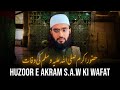 Huzoor e Akram s.a.w ki Wafat | Moulana Abdul Wasey Qureshi