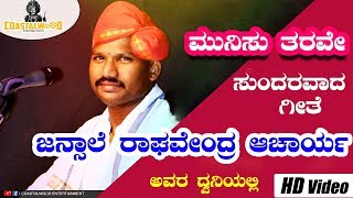 Munisru Tarave | Jansale Raghavendra Acharya | Super Song | Yakshagaana