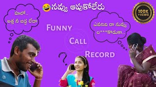 Funny Call Record 😂 Atha nee Biddaleda  | Funny |