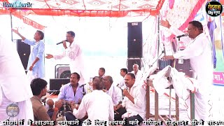 रणधीरगढ भुसावर कीर्तन प्रोग्राम 2024 ~ RANDHEERGARH KIRTAN 2024 _ 1