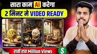 ai se video kaise banaye | ai video kaise banaye | Ai story video kaise banaye | Ai video generator