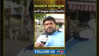 Young Man Challenge To Opposition Parties | Ys Jagan | #shorts | PDTV News