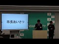 長野市定例記者会見ー令和5年5月10日