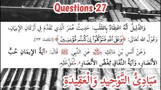 Q27. What is Eman? | Beneficial Elementary Principles