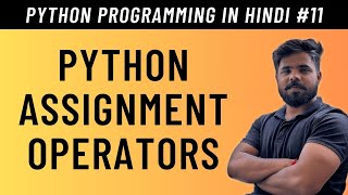 Python Assignment Operators in Hindi - Tutorial #11