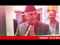 हार्दिक बधाइ! Today news | nepali samachar | nepali khabar | prachanda dahal | kp sharma oli