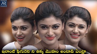 ఇలాంటి ఫిగురెని ని తిక్క మొహం అంటావ్ ఏంట్రా | 144 Movie Scenes | @TeluguOnlineMasti