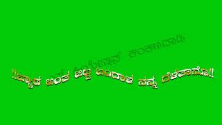 ಎಲ್ಲವನ ಗುಡ್ಡದಾಗ ಆಕಿಗಿ ಪ್ರಪೋಜ್ ಮಾಡಿನೋ 🔥🔥👆👆ಗ್ರೀನ್ ವಿಡಿಯೋ 🔥🔥💜💜💛