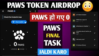 PAWS NEW UPDATE - PAWS हो गया 0 \