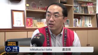 徐超斌卸職 巴德雄續掌達仁衛生所 2014-01-10 Paiwan