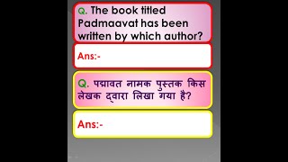 Q. The book titled Padmaavat has been written by which author?