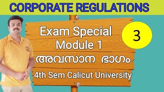 Corporate Regulations/Calicut University 4th semester/Malayalam