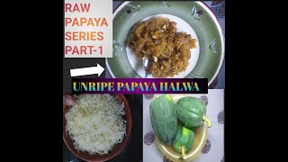 Unripe papaya halwa | பழுக்காத பப்பாளி அல்வா  | पपीता का हलवा  | Raw papaya recipes PART - 1