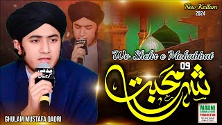 Wo Shehr e Mohabbat - New Beautiful Naat Sharif - Ghulam Mustafa Qadri