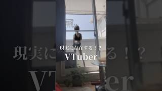 まるで現実に存在するかのようなVTuber　#vroid #vtuber #配信画面#セルフ受肉