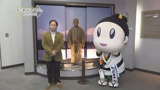 松浦武四郎記念館 番組「武四郎をたたえる」（令和3年2月）