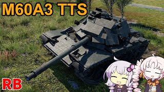 【War Thunder】M60A3 TTS で頑張る VOICEROID実況 Part.24【陸RB】