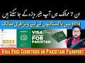 Visa Free Countries For Pakistan 2024 | 7 Easy Countries Without Visa For Pakistani Passport in 2024