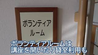 【中区民利用施設　紹介動画】㉔簑沢地域ケアプラザ