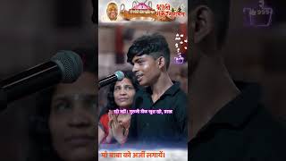 जीवन में भटकाव और असंतोष-10 | Karauli Shankar Mahadev | Aarti | Health |