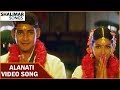 Alanati Full Video Song || Murari Movie || Mahesh Babu, Sonali Bendre || Shalimar Songs