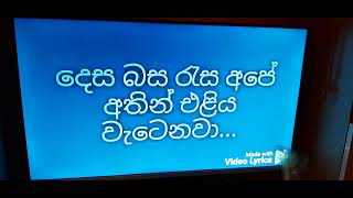 අද පමණක් නොවේ අපට හෙටක් තියෙනවා...ආචාර්ය නන්දා මාලනීගේ ගීතයක්