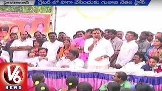 GHMC Elections | TRS Party Focuses On Action Plans Ahead Of Greater Elections | Hyderabad