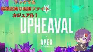 指痛いけどやっぱりエペする！（※超古参リスナー、絡み多めの実況者様のみ参加可）【APEX】【ライブ配信】