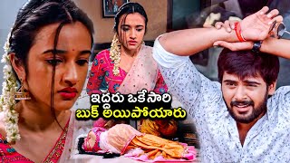 Nuveksha And Hasavanth Vanga Mind Blowing Interval Twist Interesting Scene | Telugu Cinema