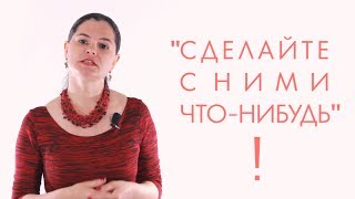 тыжПСИХОЛОГ: Выгорание заразно или Сделайте с ними что нибудь!