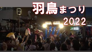 羽鳥のおまつり2022年　獅子