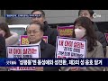 c채널 리포트 동성애 옹호 기독교폄하 교계에 쌓이는 우려의 목소리