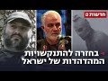 מרוצחי מינכן ועד מורנייה וסולימאני: החיסולים המהדהדים