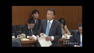 平成29年12月1日　財務金融委員会