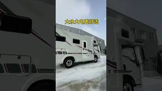 下雪天美女来厂试驾大空间大动力的自动挡房车#房车#房车旅行#房车生活 #dou是好车   #travel #旅行 #camping #rvlife #outdoors #adventure #旅遊