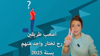 توقعات برج القوس 2025 🎊 سفر وتغيير مصيري في حياتك🌗