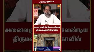 திருமலை நம்பியின் அற்புத வாழ்க்கை வரலாறு | 108 திவ்ய தேசங்கள் | ஆன்மீகம் ஆயிரம் 4 | Sree Kavee |