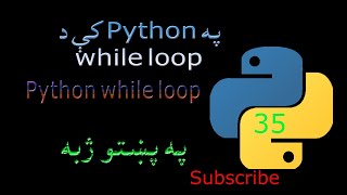 35 Python while loop pashto