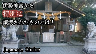 伊勢神宮より特別に譲渡された、唯一神明造りの社殿が魅力　水戸城、弘道館 観光で合わせて行きたい　弘道館 鹿島神社を参拝する　A special shrine given by Ise Jingu