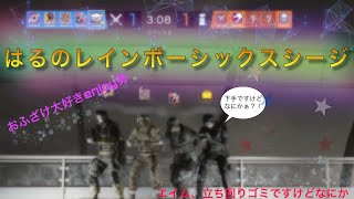 はるのレインボーシックスシージ！少しだけやる！