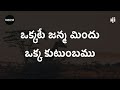 ఈ సంఘం పునాది ee smghm punaadhi song jesus telugu songs andhra kraistava keerthanalu