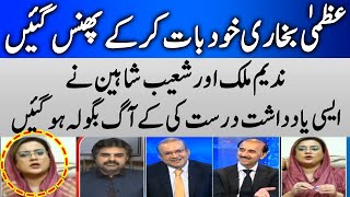 Heated Debate Between Uzma Bukhari And Shoaib Shaheen | Nadeem Malik Live | Samaa Tv | OF2B